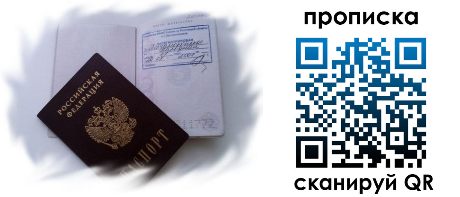 регистрация для школы в Белорецке