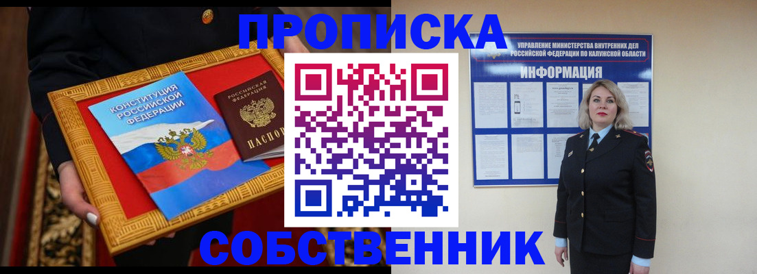 временная регистрация для всех в Белорецке