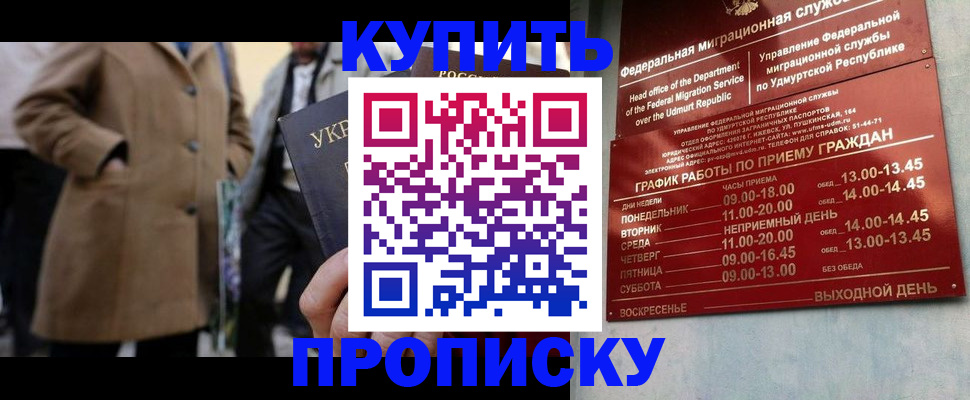 временная регистрация поиск в Белорецке