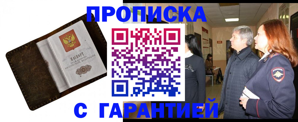 временная регистрация госуслуги в Белорецке